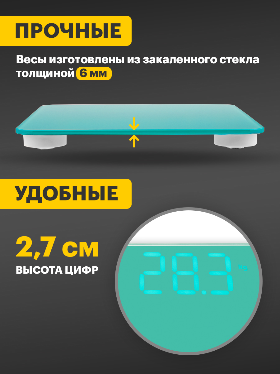 Весы напольные REXANT Life с цифровым дисплеем - фото 2