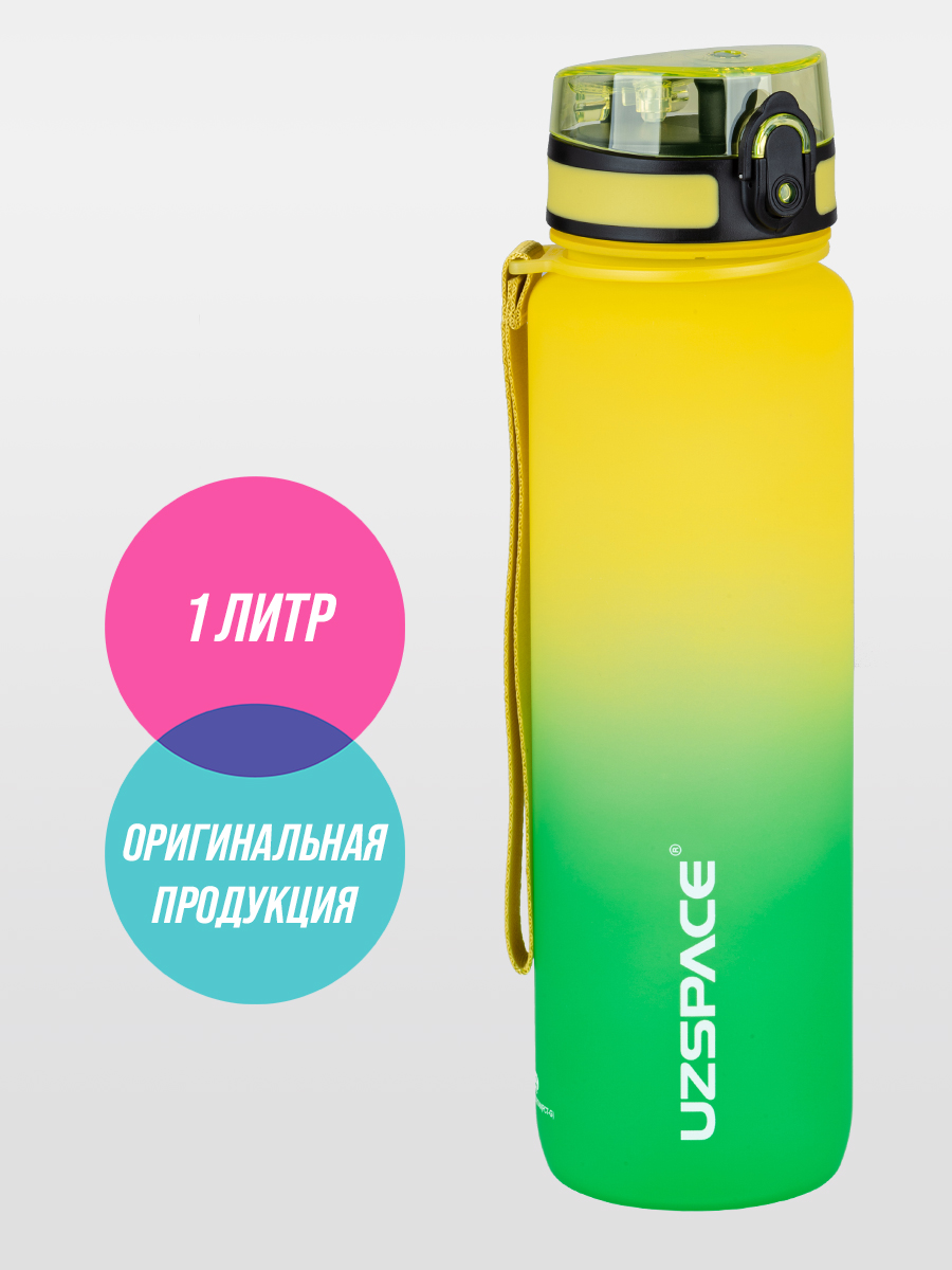 Бутылка UZSPACE 1000 мл - фото 1