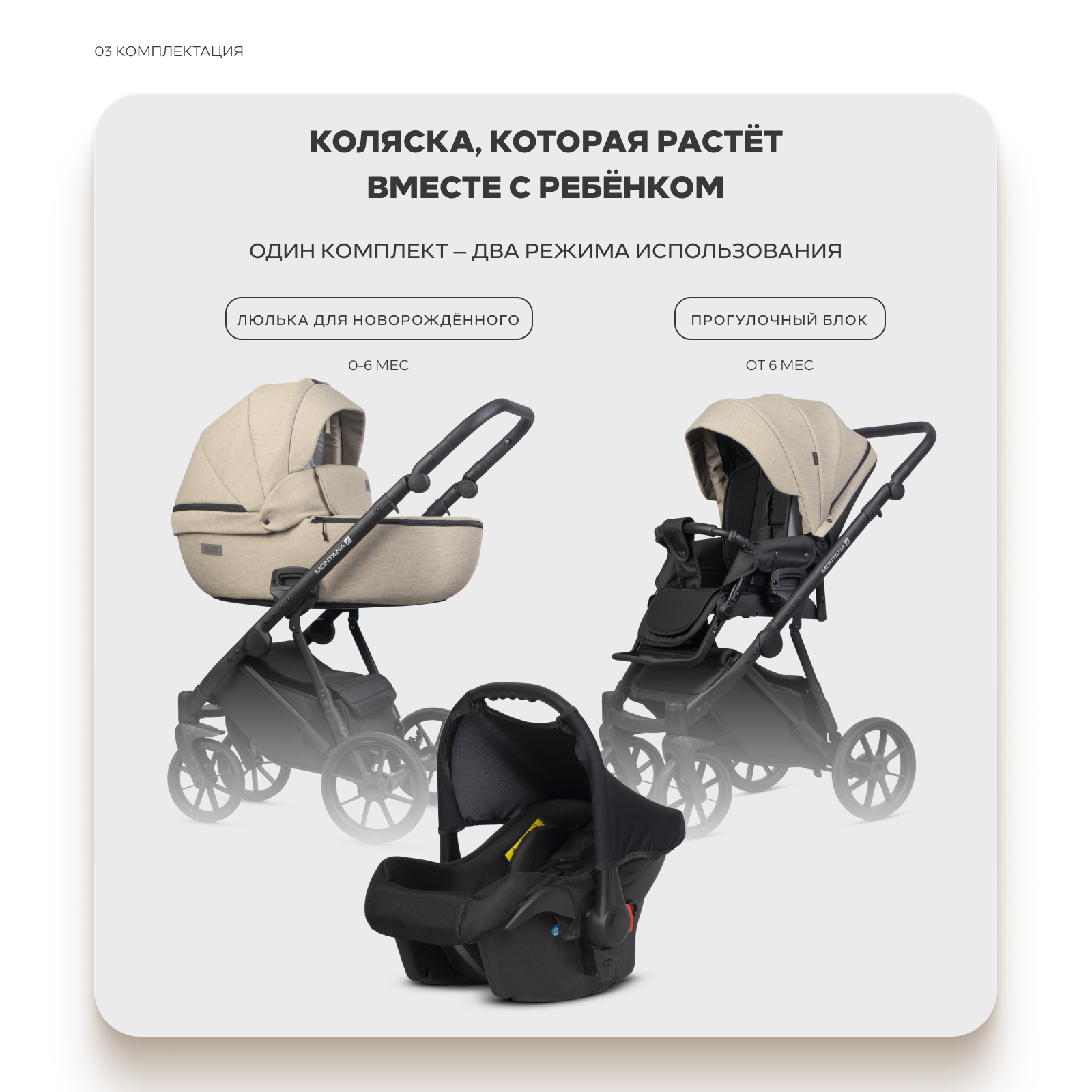 Коляска 3в1 Riko Basic Montana X бежевый - фото 4