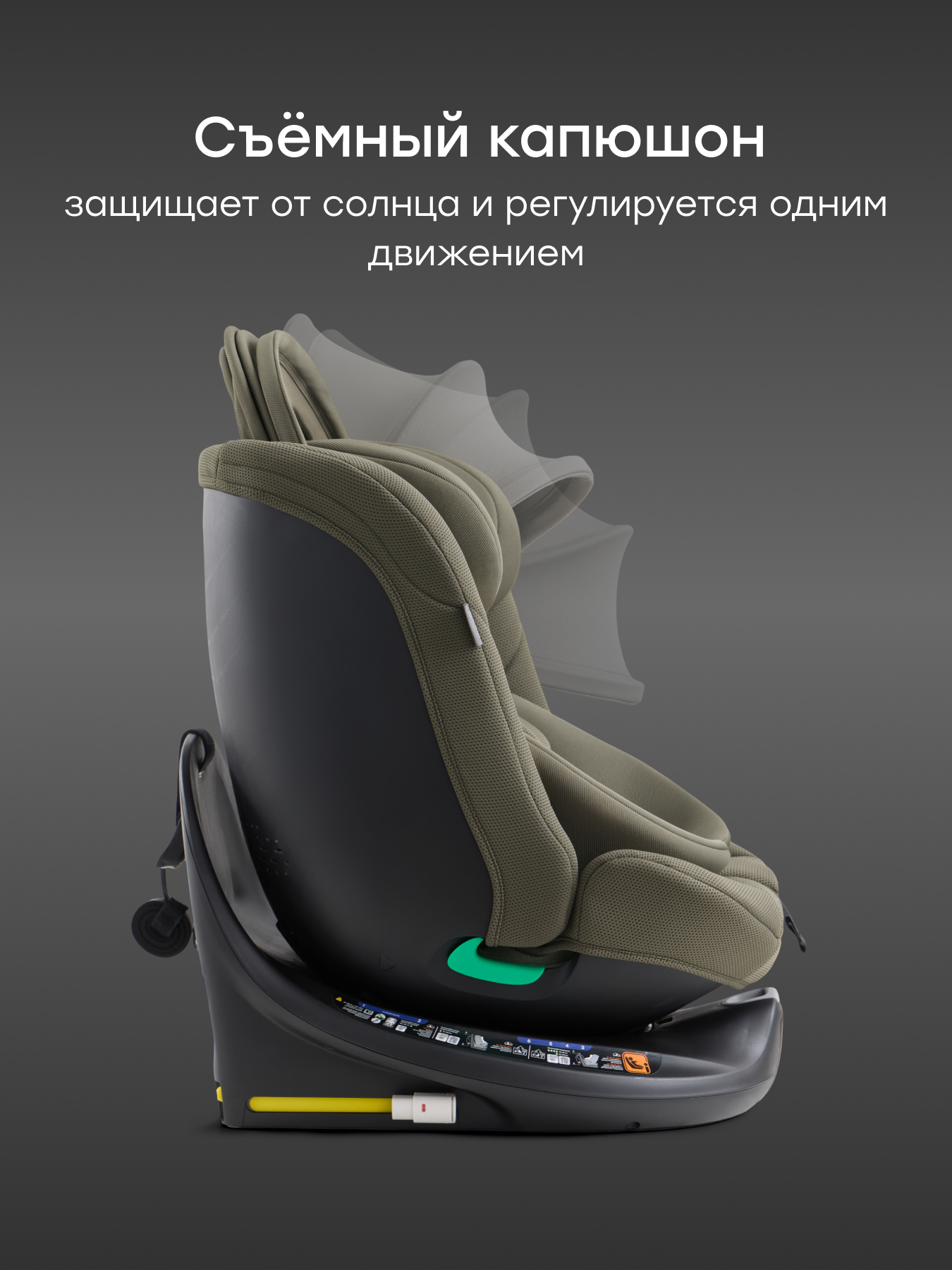Автокресло Happy Baby Sheltix Isofix 0+/1/2/3 (0-36 кг) зеленый - фото 5