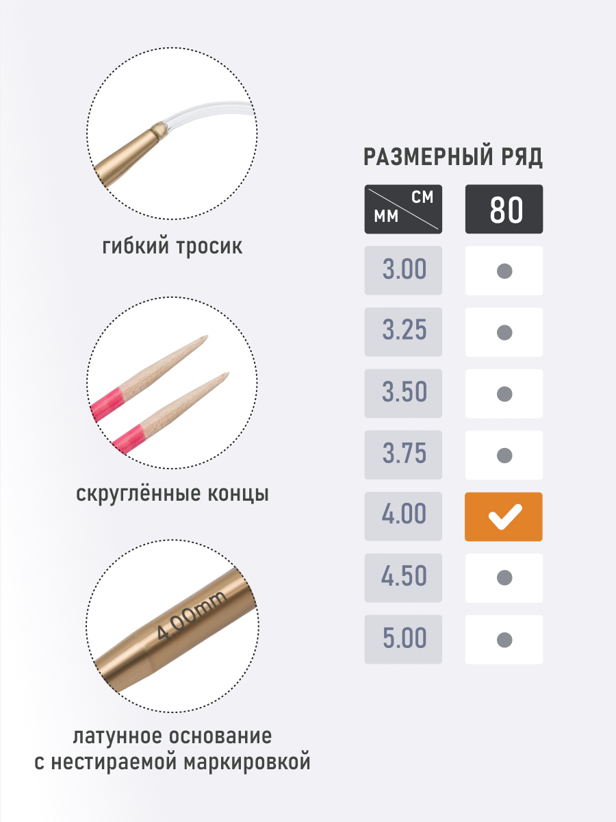 Спицы для вязания Pony круговые 4 мм 80 см - фото 3