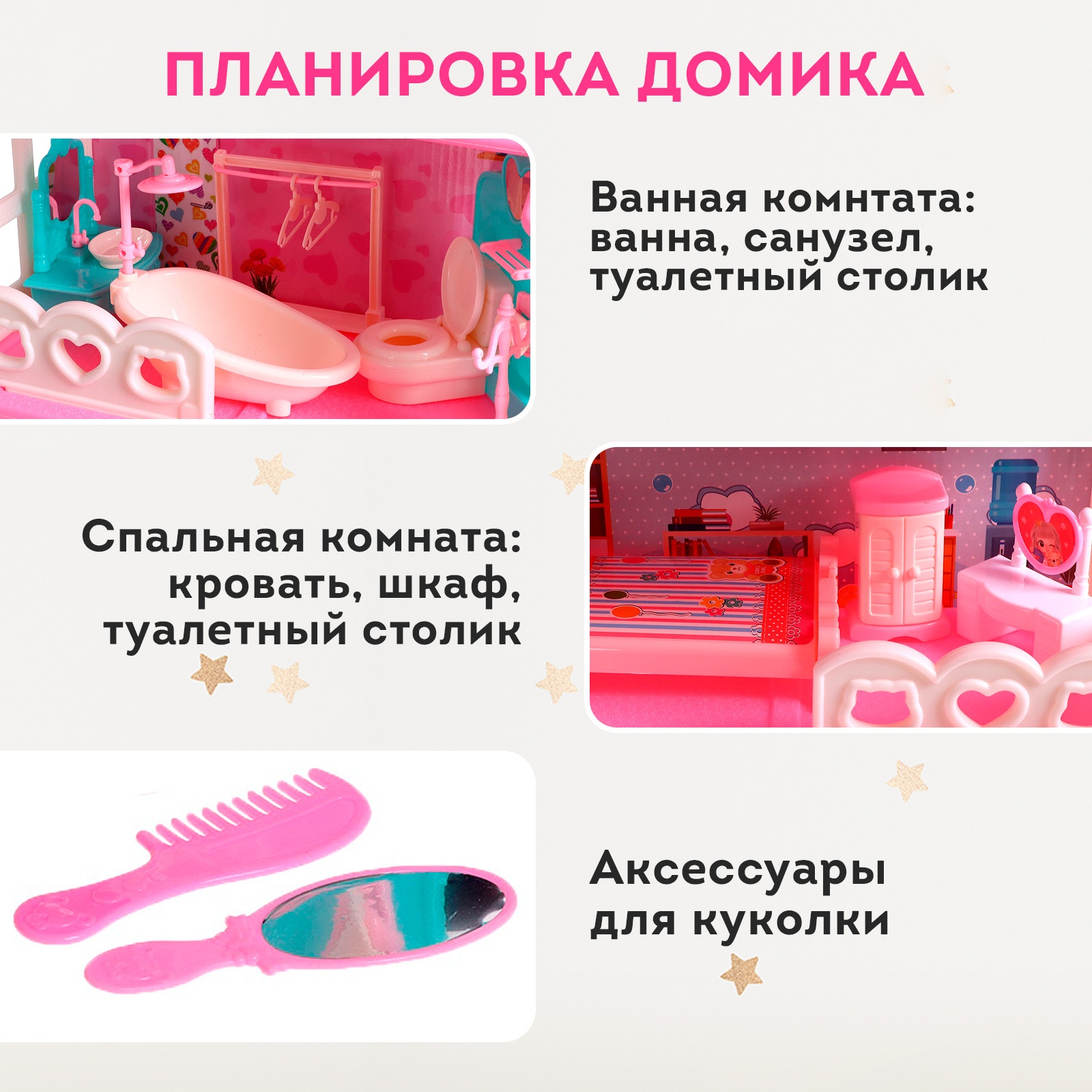 Домик для кукол Sima-Land с мебелью 9939288 - фото 4