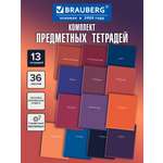 Тетрадь Brauberg 36 лист. 13 шт.