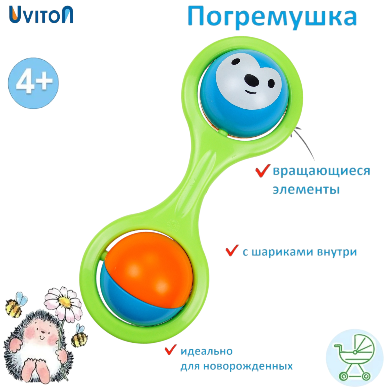 Игрушка Uviton погремушка Ежик - фото 4