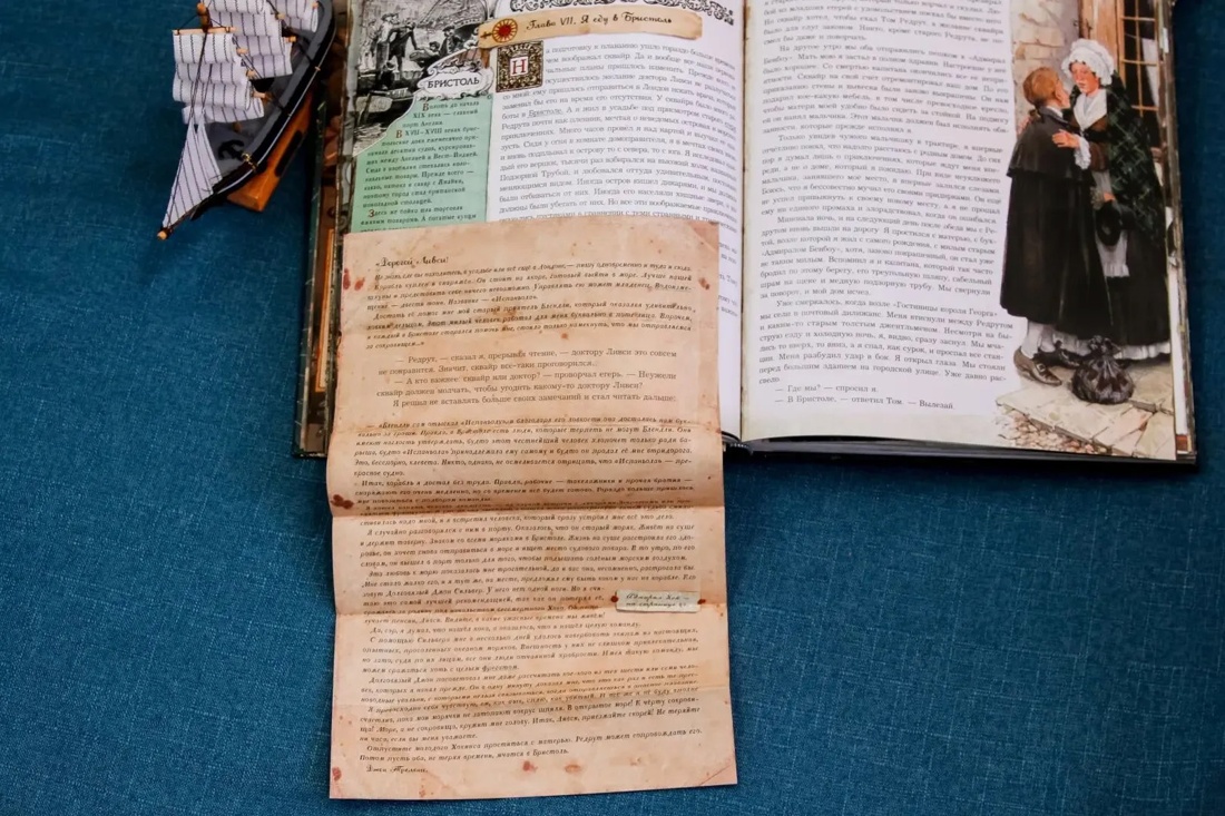 Книга Лабиринт Эпоха Стивенсон Р Л Остров Сокровищ - фото 14