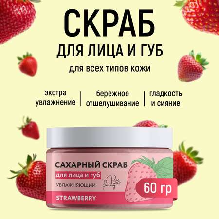 Скраб PAW FACTORY