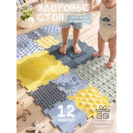 Коврик-пазл Ортодон массажный развивающий детский 26 x 147 см