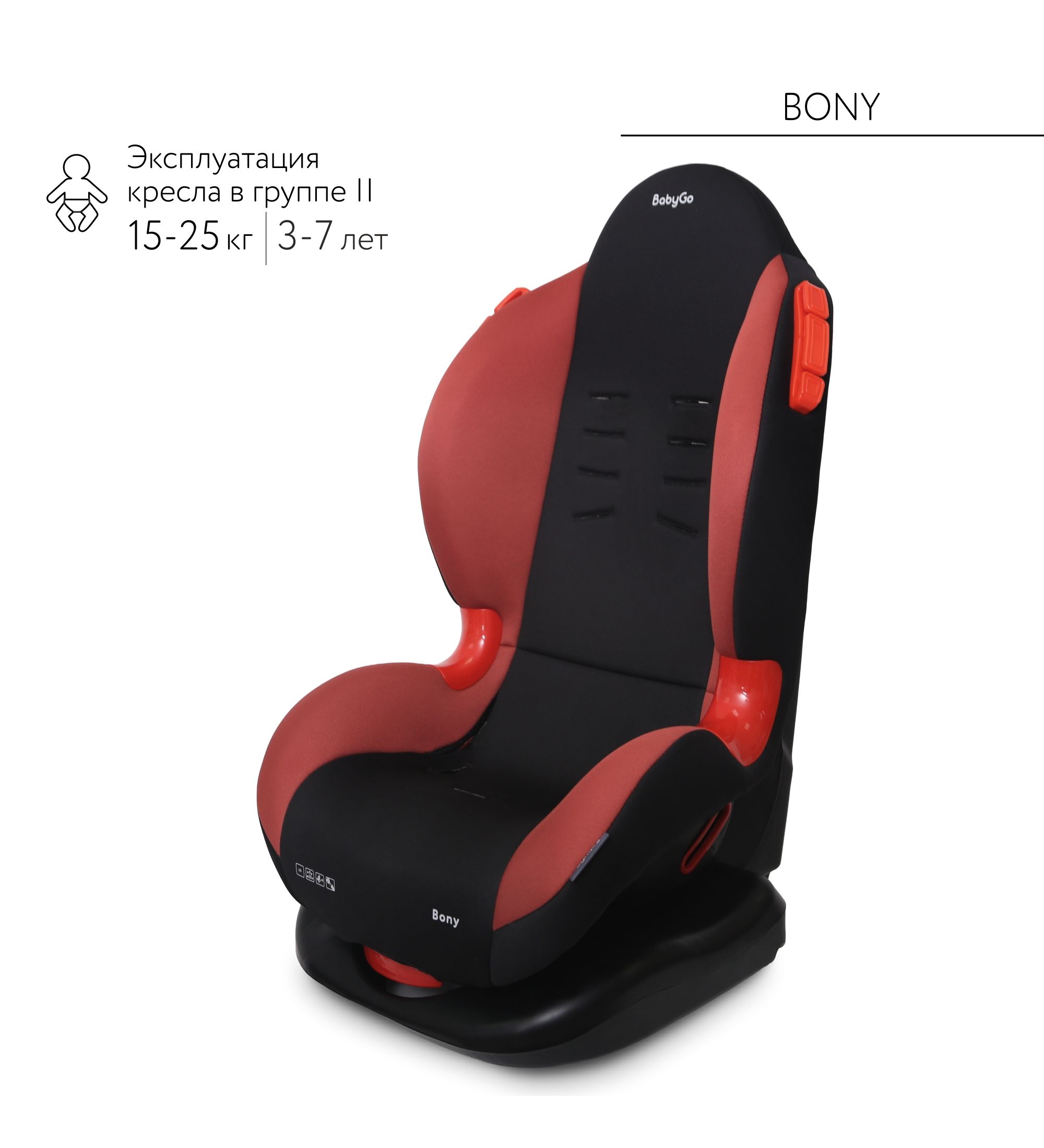 Автокресло BabyGo Bony New 1/2 (9-25 кг) оранжевый - фото 12