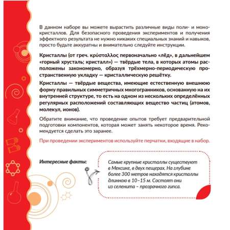 Набор для выращивания Трюки Науки