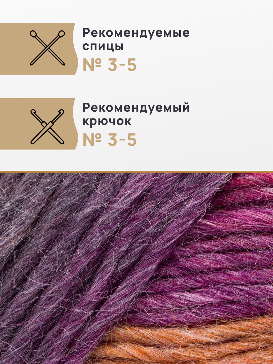 Пряжа для вязания Astra Premium Панда Колор 100 г 240 м 3 шт - фото 2