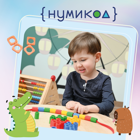 Нумикод. Первый шаг. Методика обучения счету детей 3-5 лет. Набор для занятий дома. По системе Нумикон