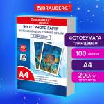 Фотобумага Brauberg глянцевая А4 набор 100 листов односторонняя