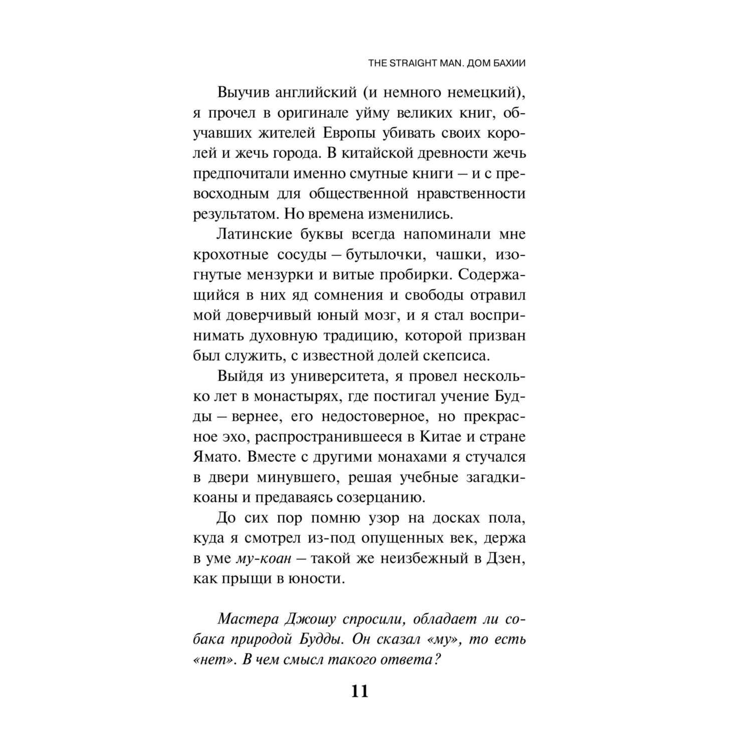 Книга Эксмо KGBT+ - фото 7
