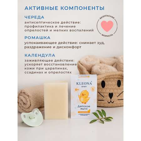 Мыло KLEONA 100 г