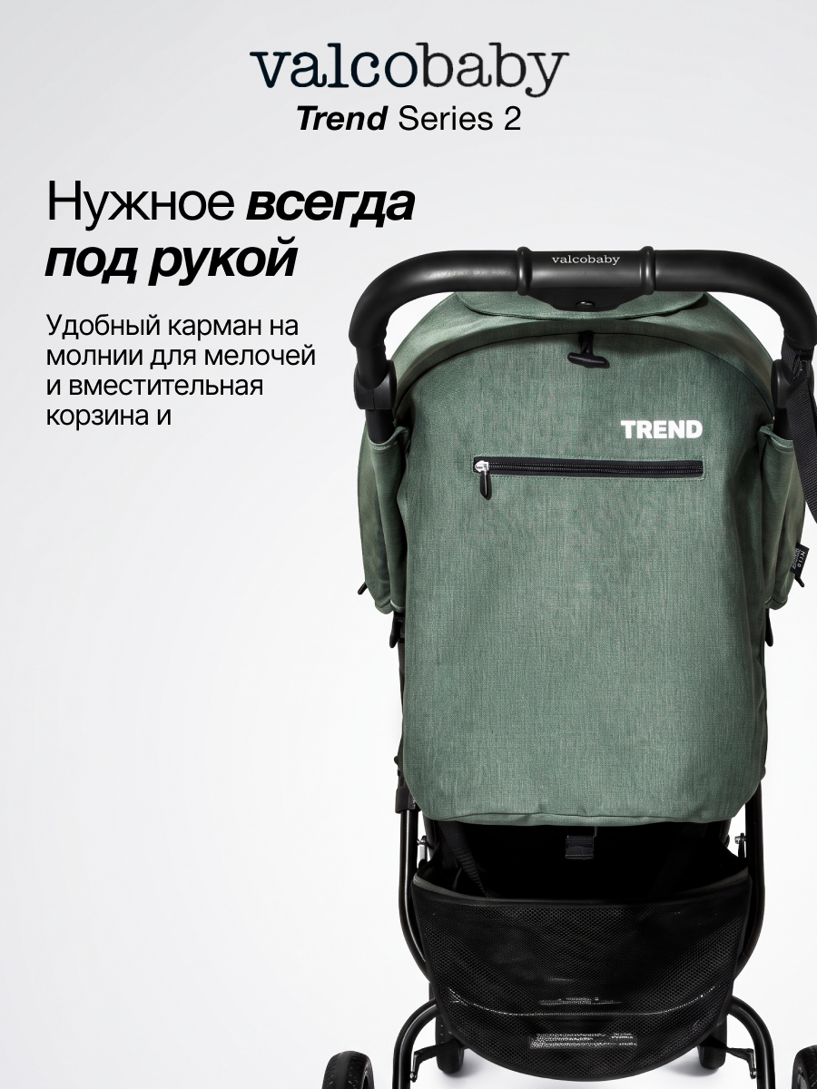 Коляска прогулочная Valco baby Trend серия 2 зеленый - фото 9