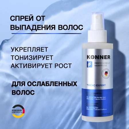 Спрей KONNER 150 мл