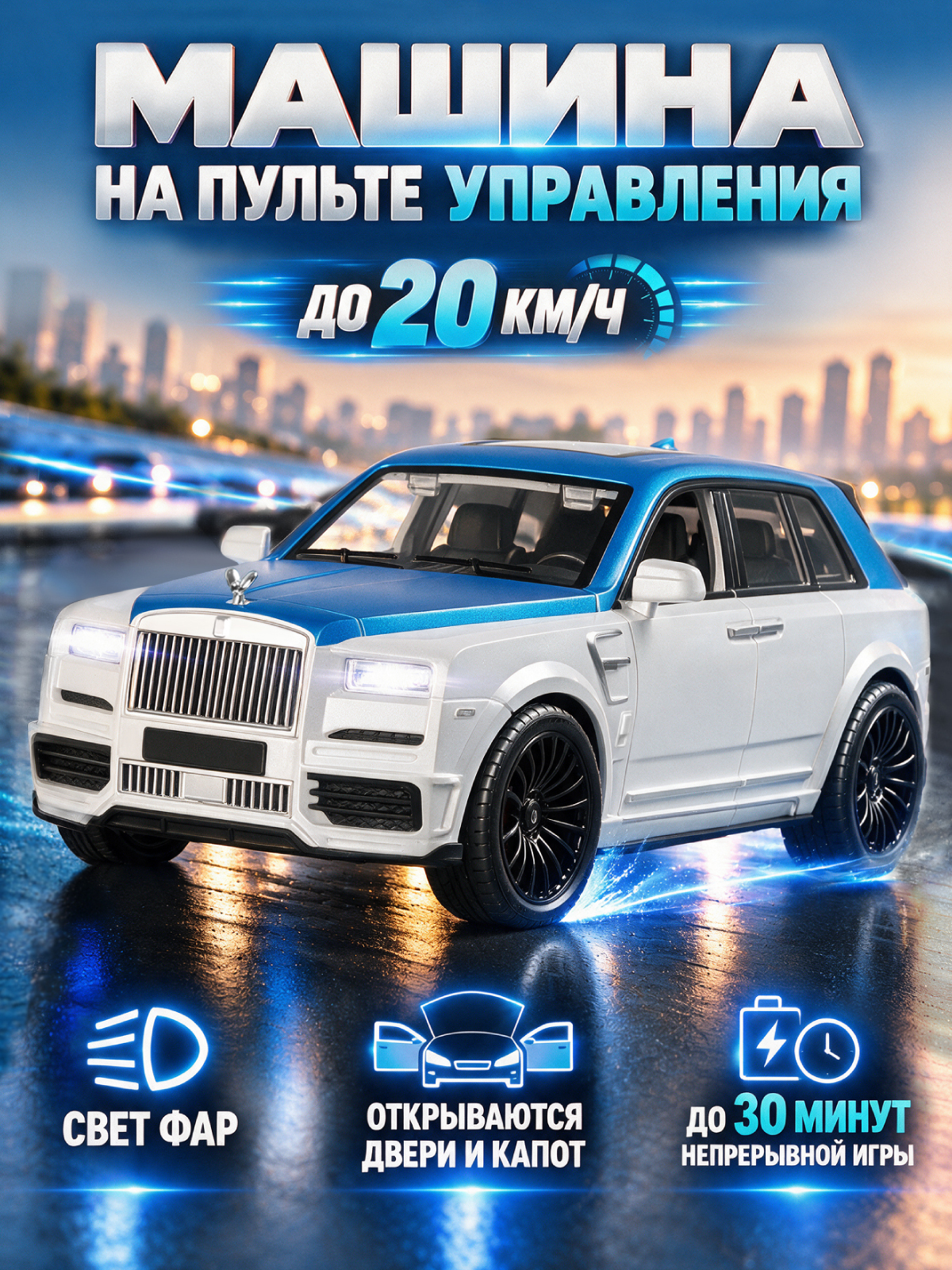 Изображение товара Внедорожник РУ AUTODRIVE сине-белый Изображение товара Внедорожник РУ AUTODRIVE сине-белый