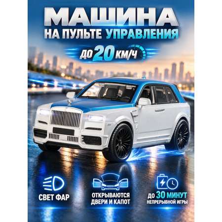 Внедорожник РУ AUTODRIVE сине-белый