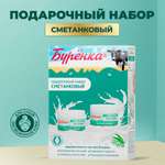 Набор средств Лошадиная сила Буренка Сметанковый уход