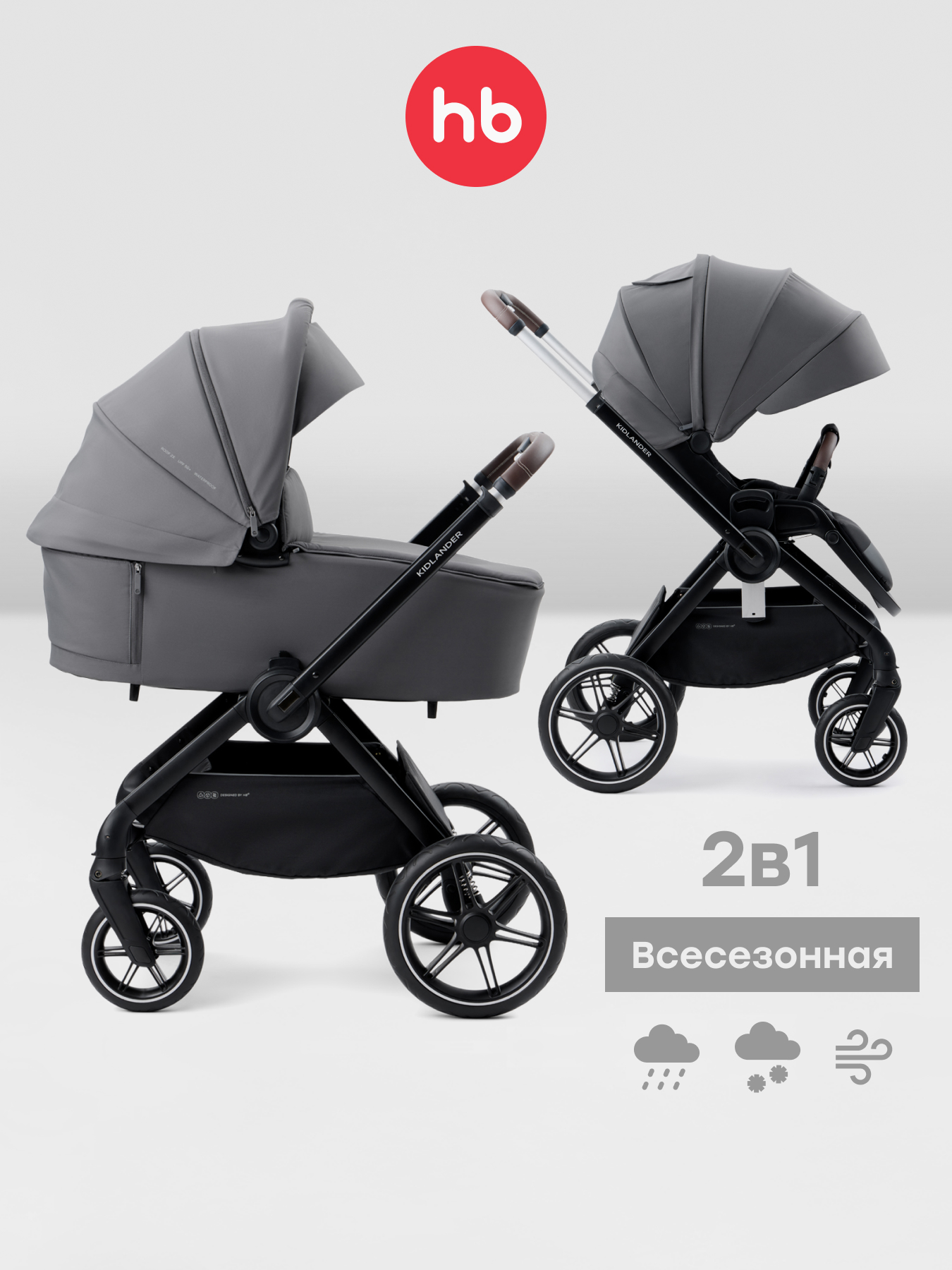 Коляска 2в1 Happy Baby Kidlander серый - фото 1