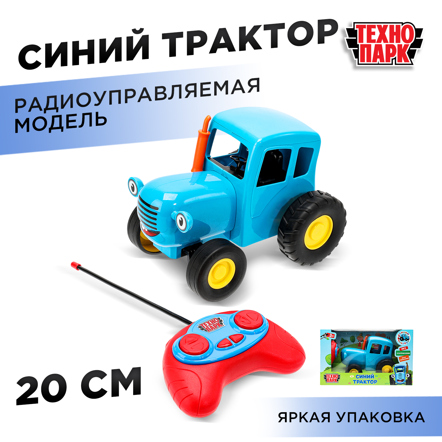 Трактор РУ Технопарк Синий трактор - фото 1