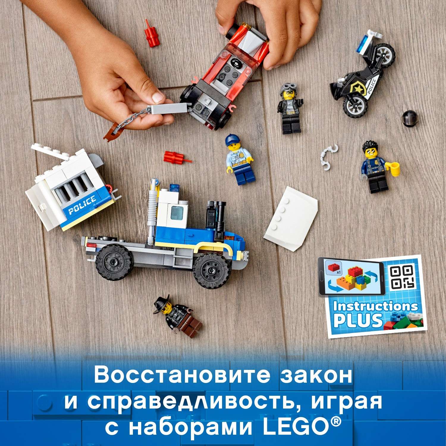 Конструктор LEGO City Police Prisoner Transport блочный - фото 7