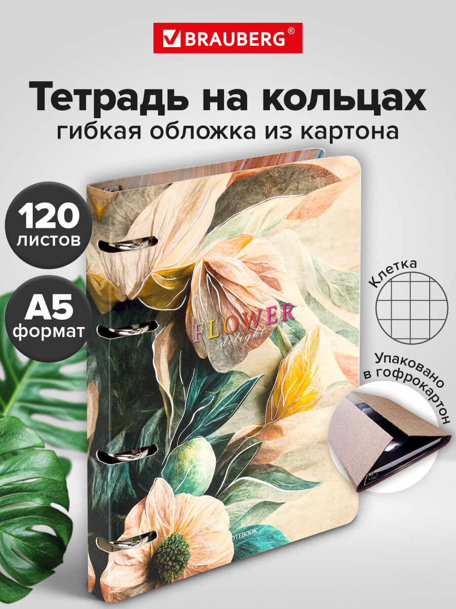 Тетрадь Brauberg клетка - фото 1