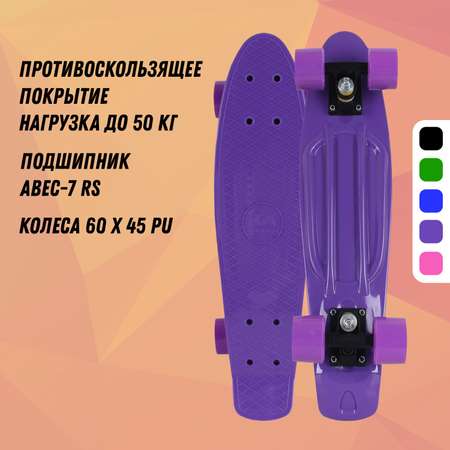 Круизер RGX