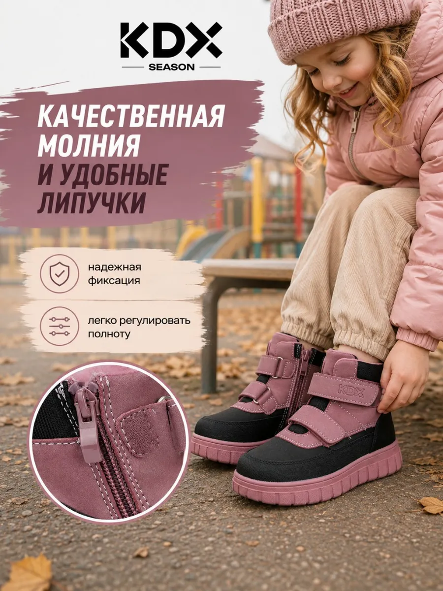 Ботинки KDX ZHN-01 pink - фото 6