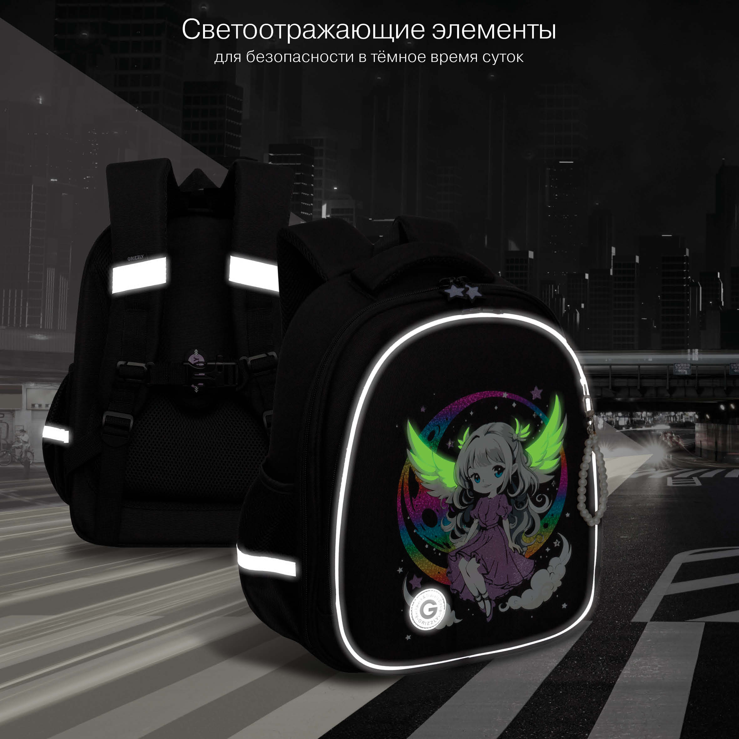 Ранец Grizzly для девочки - фото 12