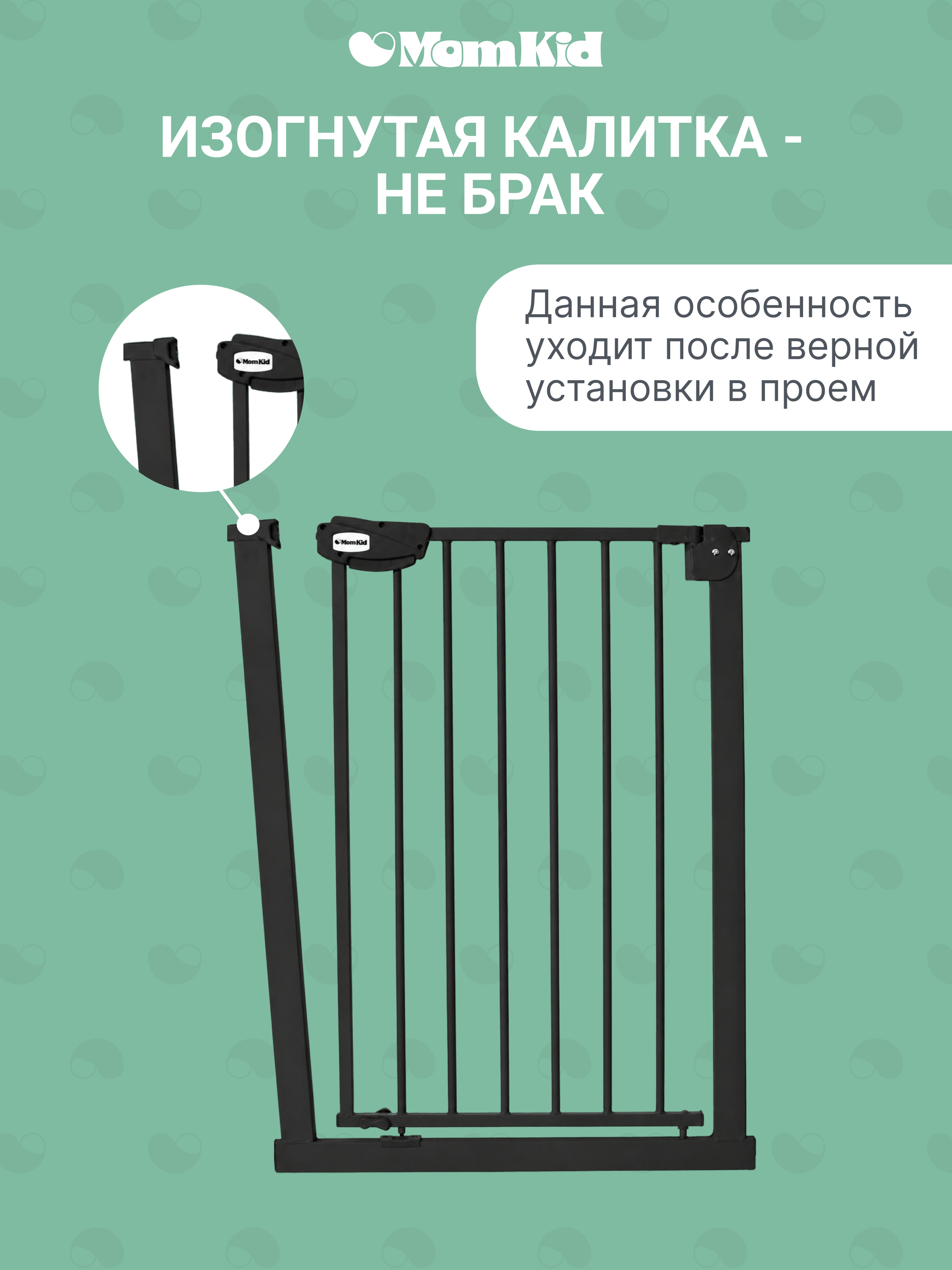 Ворота безопасности MomKid Защитный барьер черный 65-74 см - фото 9