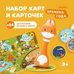 Игрушка alilo Времена года