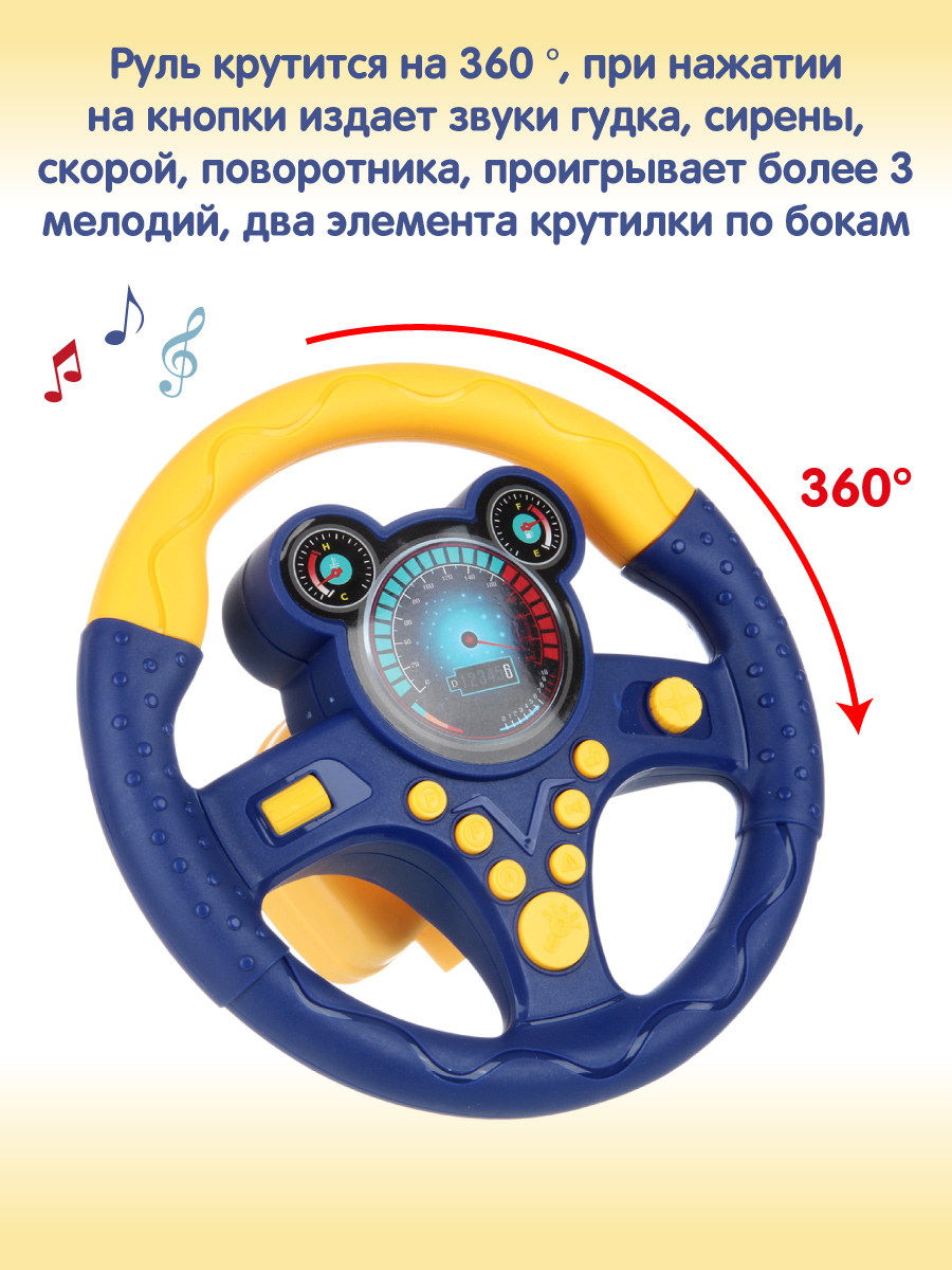 Игрушка Veld Co руль - фото 4