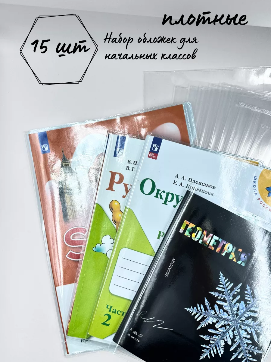 Обложка AXLER 27 x 42 см 15 шт. - фото 2