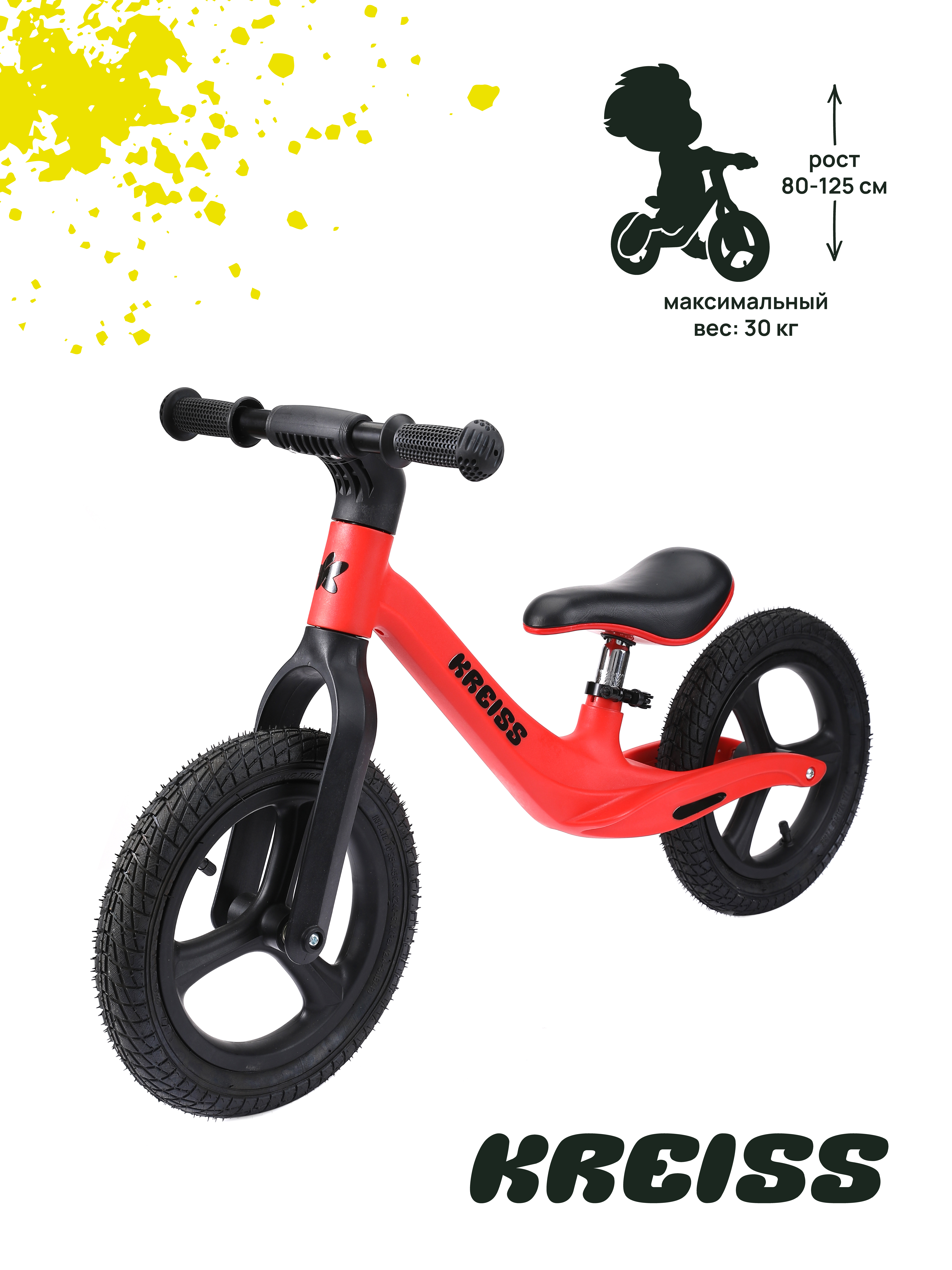 Изображение товара Двухколесный беговел Kreiss