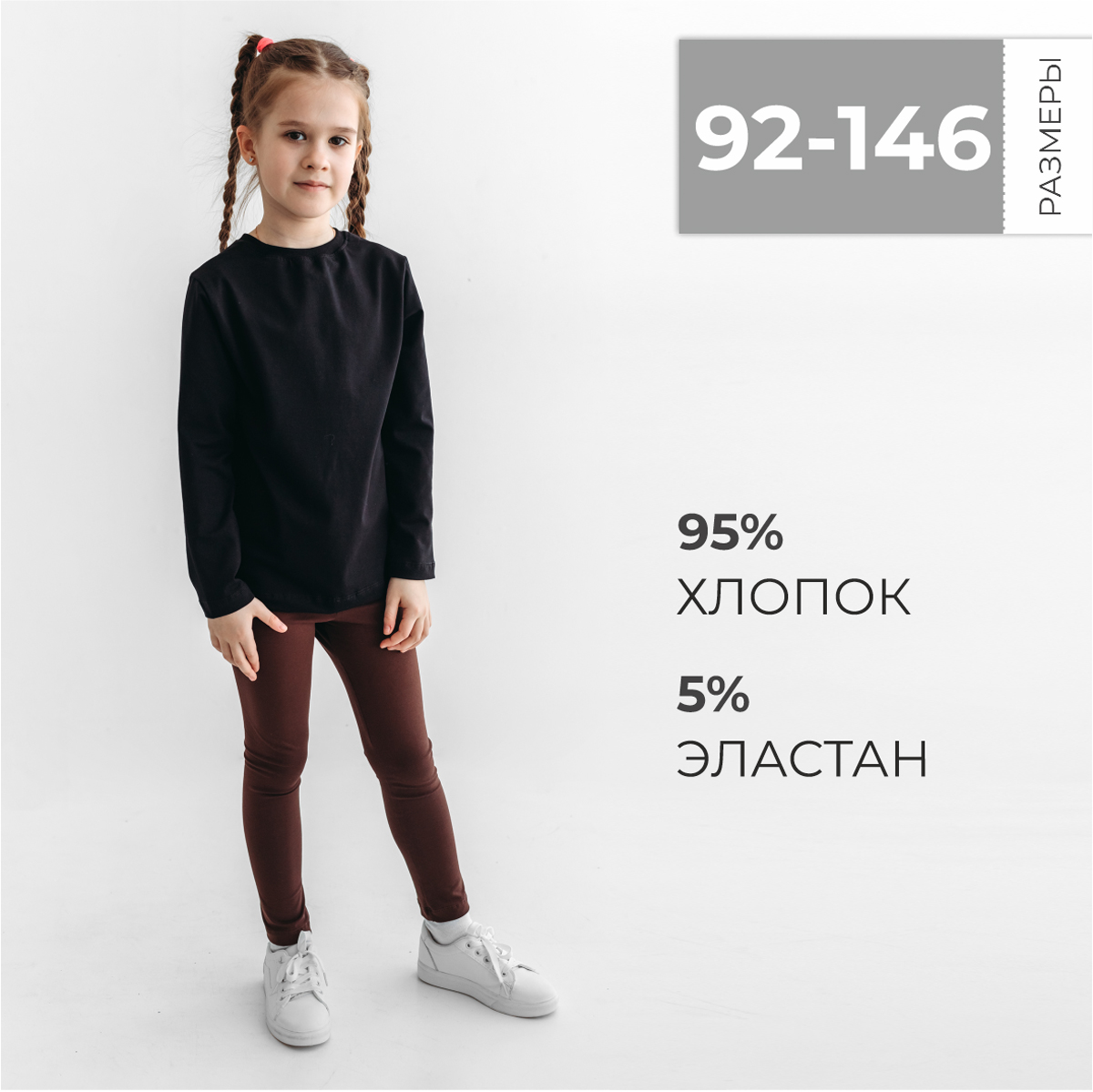 Леггинсы BeeBoo dm_legg_rasp_tshocolad - фото 2
