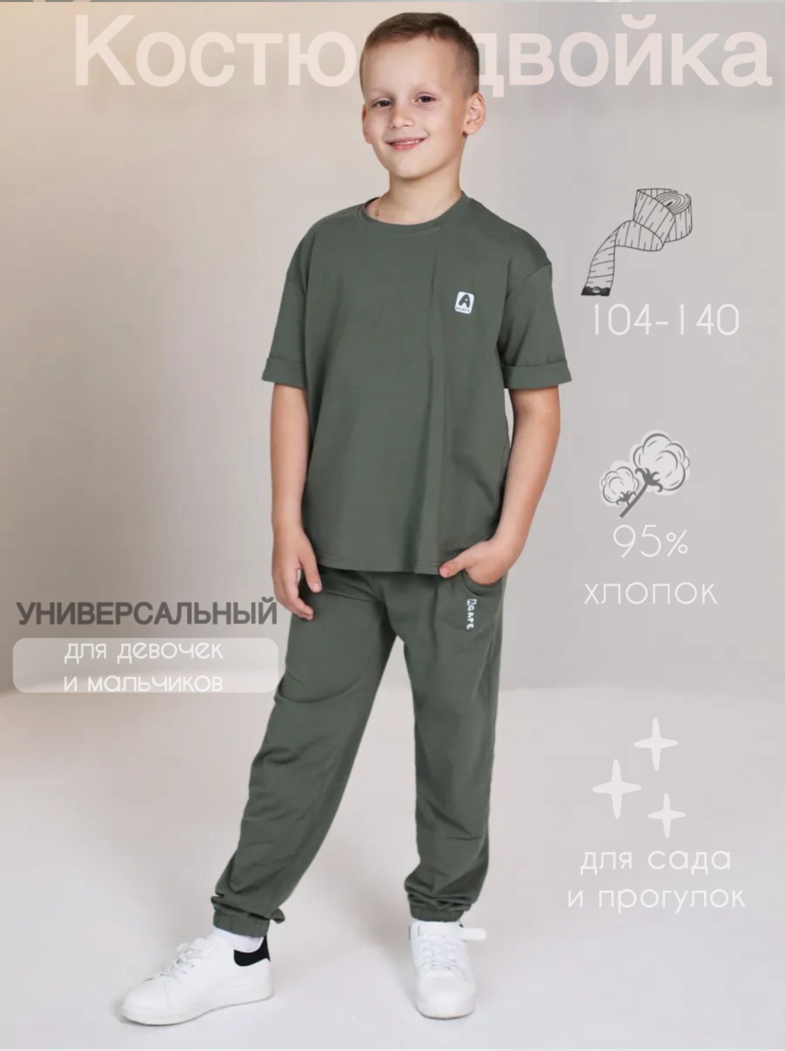 Костюм Агапэ 8017_хаки - фото 2