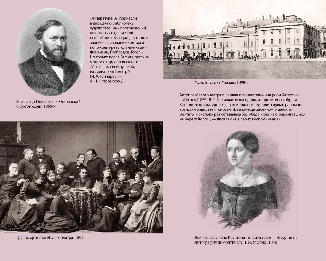 Книга АЗБУКА Гроза. Бесприданница. Лес - фото 8