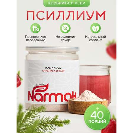 Кисель Narmak Клубника300