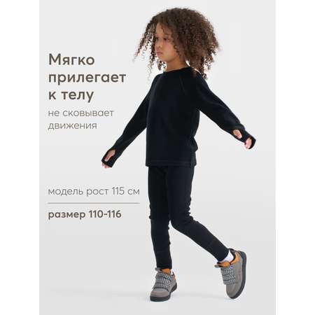 Термобелье Happy Baby