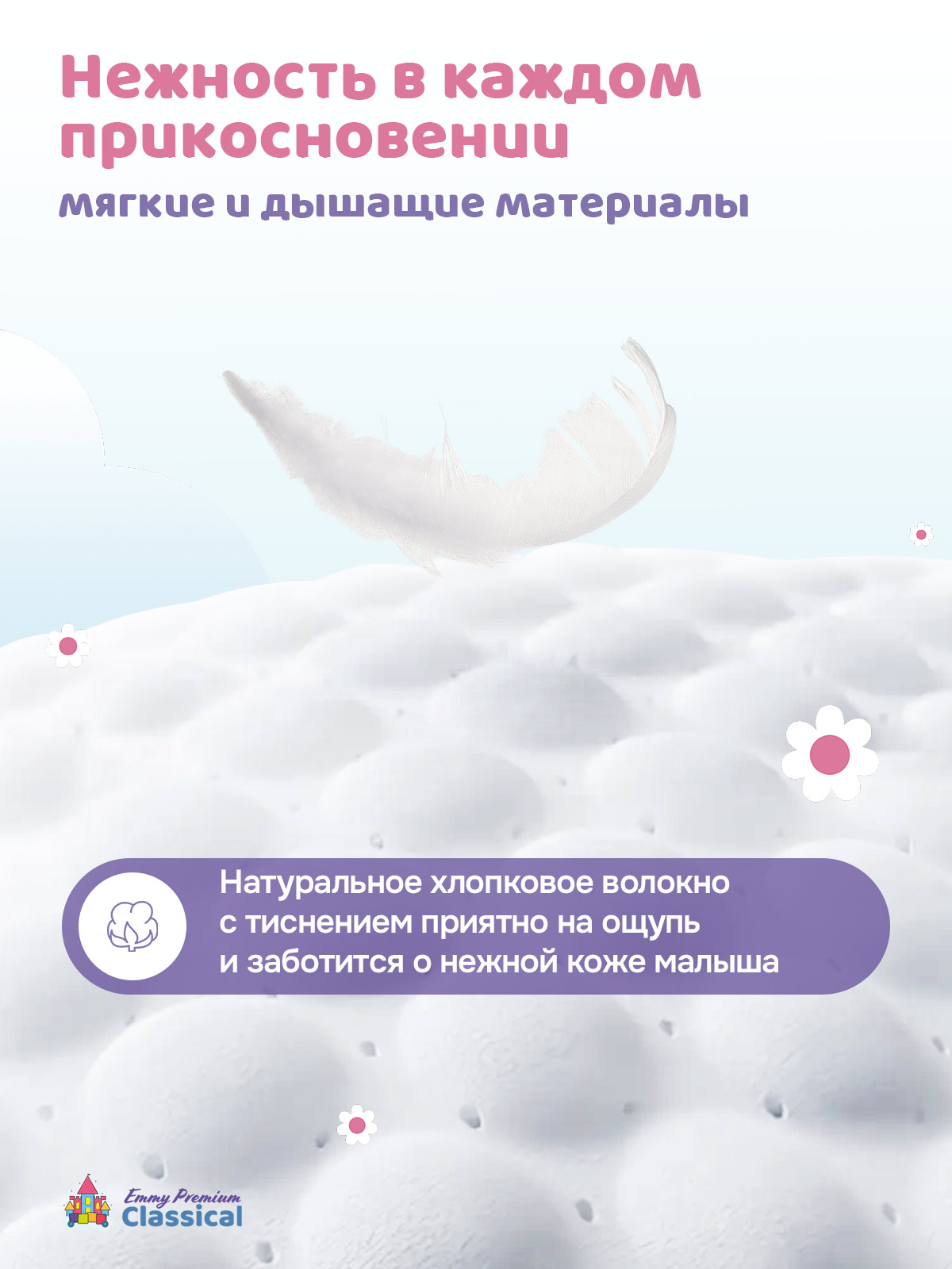 Подгузники Emmy Premium для мальчиков 1 (2-4 кг) 26 шт. - фото 3