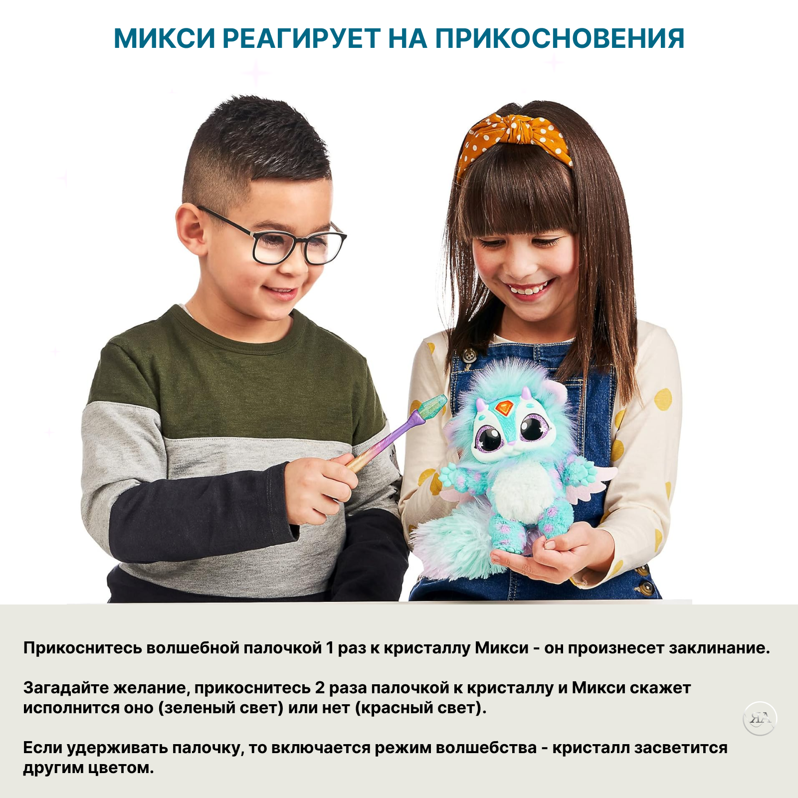 Игровой набор Magic Mixies Бирюзовый - фото 6