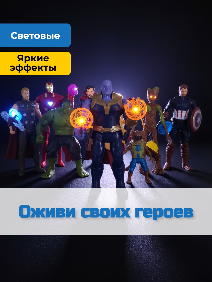 Игровой набор ТОТОША Супергерои Мстители 10 шт свет - фото 6