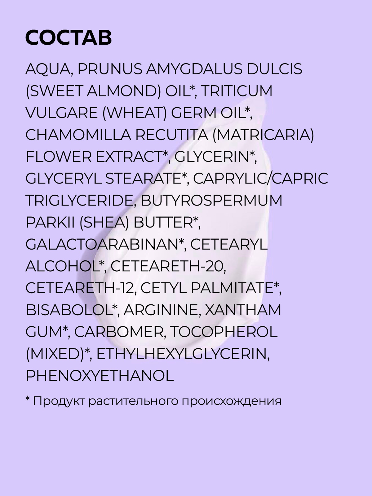 Крем Green Mama для лица гидробаланс ночной 100 мл 1 шт. - фото 7