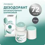 Дезодорант ландыш E-RASY антиперспирант