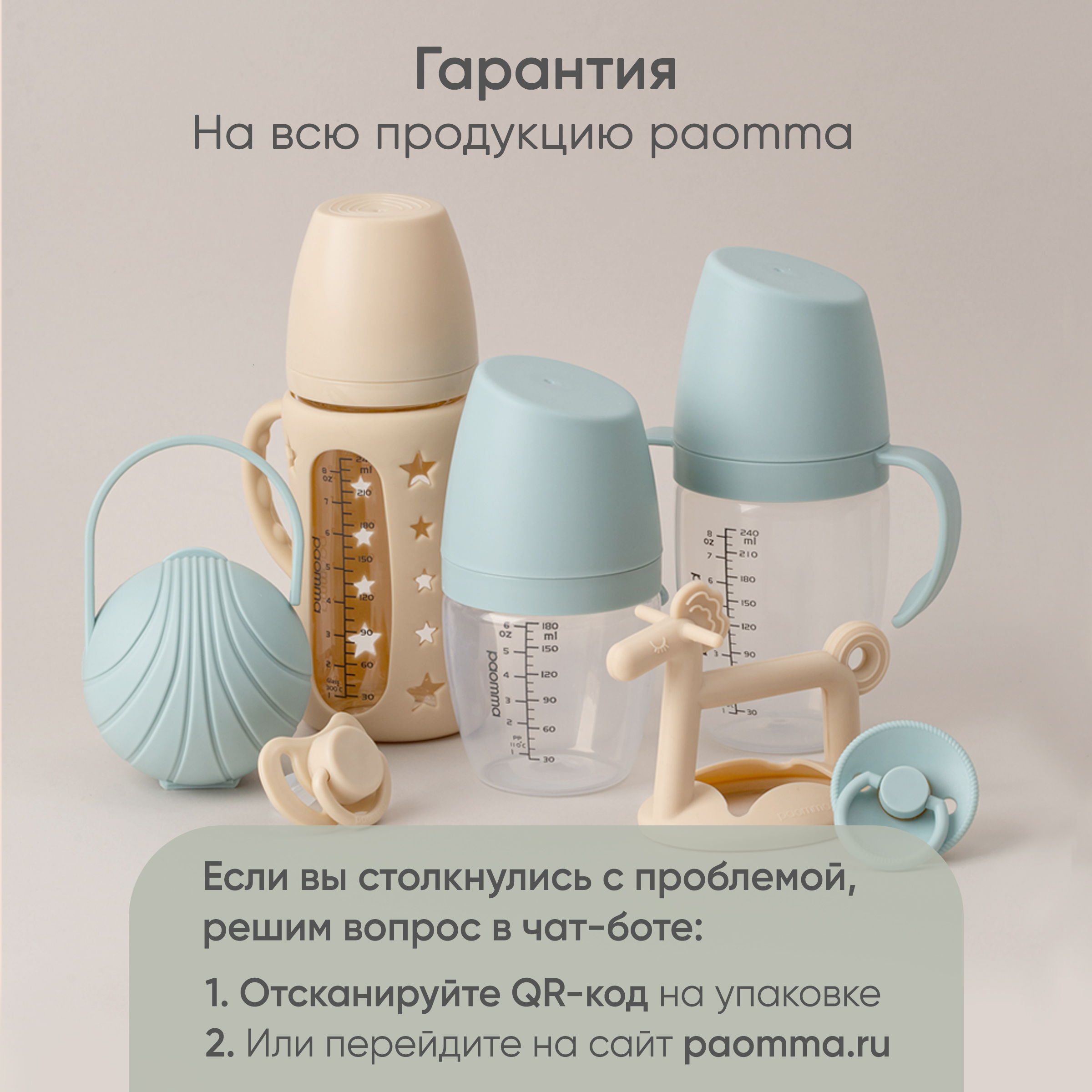 Пустышка Paomma латекс ортодонтическая 1 шт. - фото 14