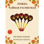 Ложка деревянная чайная Хохлома Оптом музыкальная расписная 5 шт.