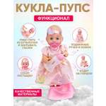 Кукла пупс Donty-Tonty