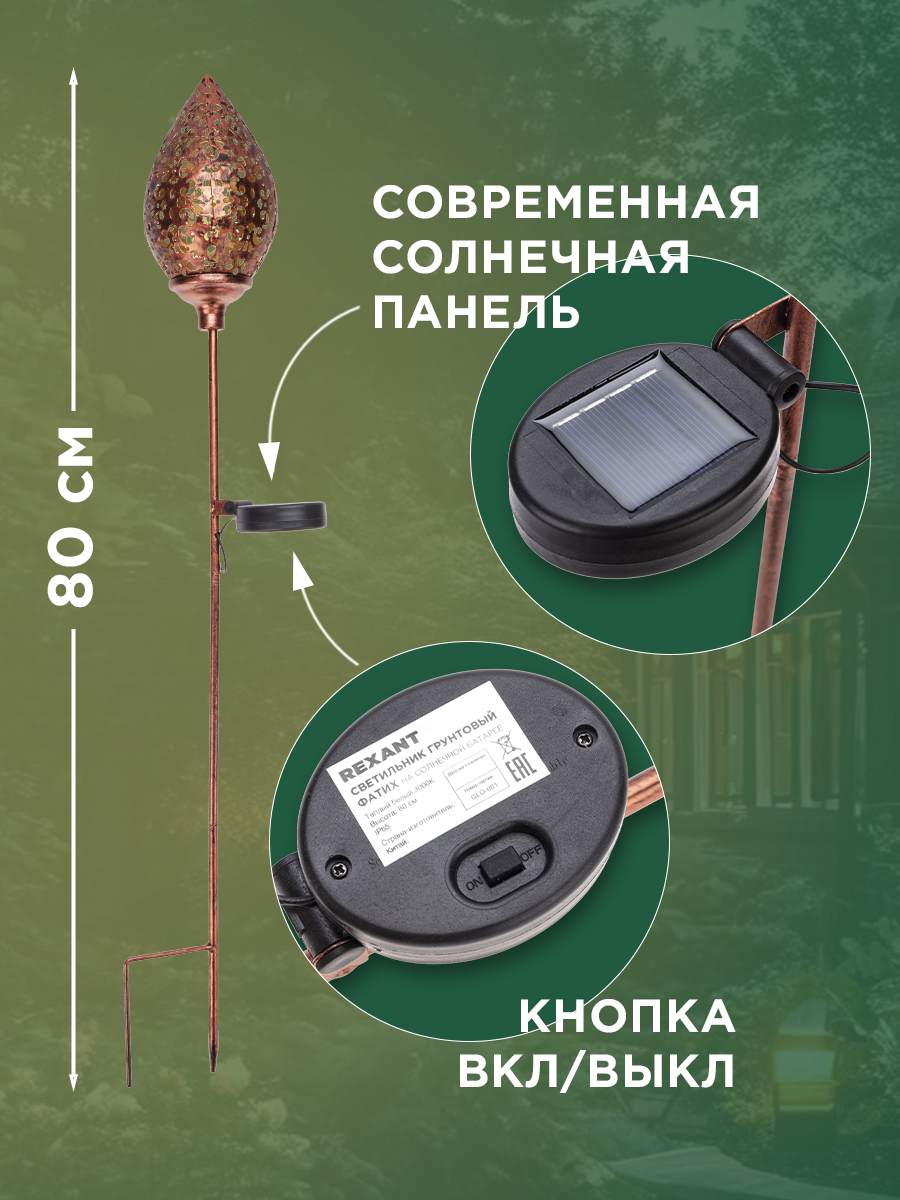 Лампа REXANT Фатих - фото 4