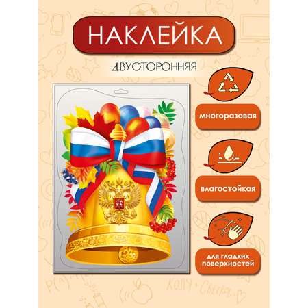 Наклейки Праздник 1 шт.